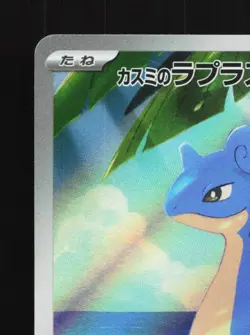 Misty's Lapras 072/063 NM Hot Air Arena Japanese Pokemon Card TCG - Image 4