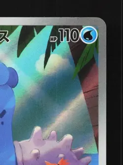 Misty's Lapras 072/063 NM Hot Air Arena Japanese Pokemon Card TCG - Image 5