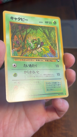 [NM] Caterpie No.010 Glossy - Vending Series #1 - Pokemon Card Japanese Backside - Image 2