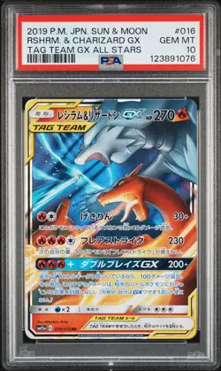 2019 POKEMON JPN SUN & MOON TAG TEAM GX ALL STARS RESHIRAM & CHARIZARD GX PSA 10 - Image 1