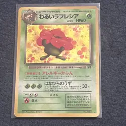 Pokemon Pocket Monsters Dark Vileplume Rocket Gang Holo (Japanese) Vintage LP - Image 4