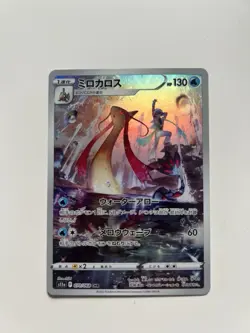 Milotic 070/068 Art Rare | Pokemon TCG Incandescent Arcana Japanese | NM / Mint - Image 1