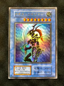 YuGiOh Card Japanese Black Luster Soldier No Ref PP2 Ultra Rare Vintage #240911 - Image 1
