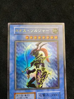 YuGiOh Card Japanese Black Luster Soldier No Ref PP2 Ultra Rare Vintage #240911 - Image 3