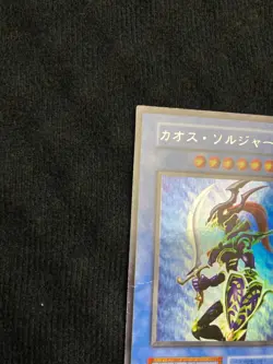 YuGiOh Card Japanese Black Luster Soldier No Ref PP2 Ultra Rare Vintage #240911 - Image 4