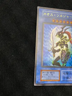 YuGiOh Card Japanese Black Luster Soldier No Ref PP2 Ultra Rare Vintage #240911 - Image 5