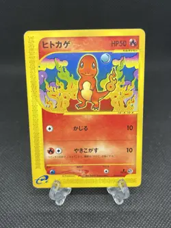 Charmander 010/029 2001 e-Series Starter Deck 1st ED Pokemon Card Japanese - Image 1