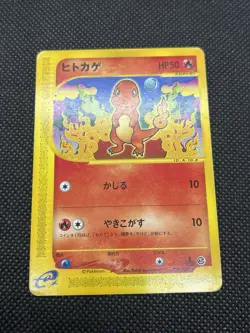 Charmander 010/029 2001 e-Series Starter Deck 1st ED Pokemon Card Japanese - Image 3