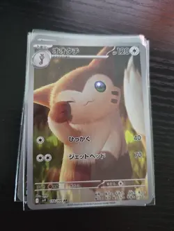 Furret AR 110/100 sv9 Japanese Pokemon Card Battle Partners - NM - Image 1