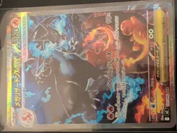 Mega Charizard X ex SAR 110/080 Inferno X M2 Pokemon Card Japanese NM 2025 JP - Image 1