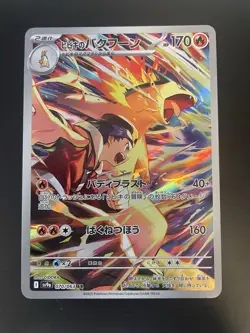 Pokemon Card Ethan's Typhlosion AR 070/063 SV9a Heat Wave Arena-Japanese - Image 1