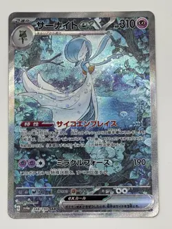 Pokemon Card Shiny Treasures Gardevoir EX SAR SV4a 348/190 Japanese NM - Image 1