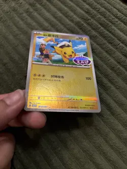 Pokemon TCG Horizon Captain Pikachu Exclusive Chinese Stamped Card Promo 0707/09 - Image 2