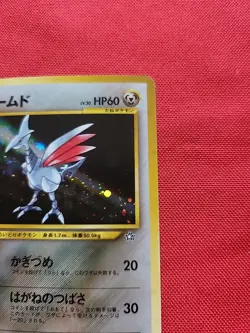 Pokemon: Skarmory No.227 Neo Genesis Holo - Japanese 2000 - Vintage NM- A19 - Image 5
