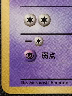 Japanese Pokemon TCG Hama-Chan's Slowking Corocoro Promo Hamada Movie - Image 5