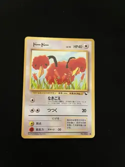 Doduo #084 EXC Japanese Vintage Glossy Rare Vending Machine cards Series 1 - Image 1