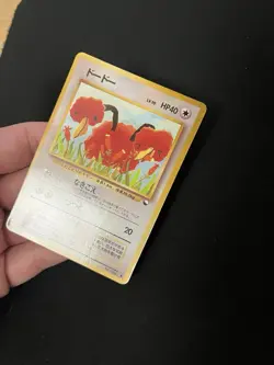 Doduo #084 EXC Japanese Vintage Glossy Rare Vending Machine cards Series 1 - Image 2