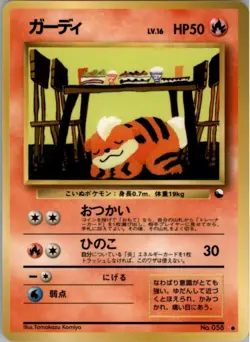 Growlithe Common Vending Machine cards Series 3 (Green) LP - Image 1