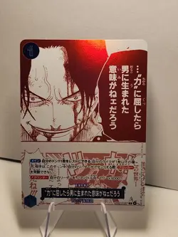 Portgas D Ace R Parallel OP13-057 Japanese ONE PIECE Card Game Promo NM - Image 1