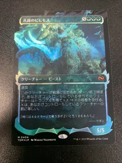 Craterhoof Behemoth (Showcase) Tarkir: Dragonstorm Foil (JP) - Image 1