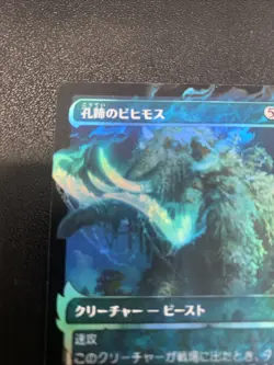 Craterhoof Behemoth (Showcase) Tarkir: Dragonstorm Foil (JP) - Image 2