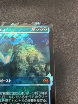 Craterhoof Behemoth (Showcase) Tarkir: Dragonstorm Foil (JP) - Image 3