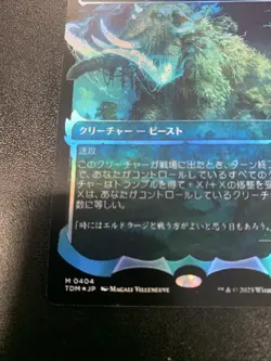 Craterhoof Behemoth (Showcase) Tarkir: Dragonstorm Foil (JP) - Image 4