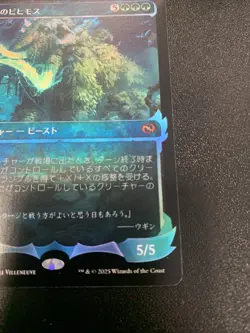 Craterhoof Behemoth (Showcase) Tarkir: Dragonstorm Foil (JP) - Image 5