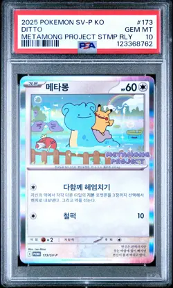 2025 POKEMON KOREAN SV-P PROMO #173 DITTO PSA 10 - Image 1