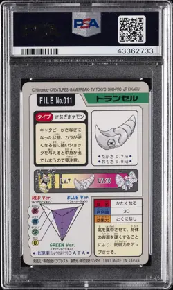 1997 POCKET MONSTERS CARDDASS #011 METAPOD PSA 10 - Image 2
