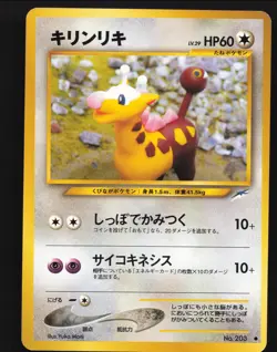 Girafarig #203 Pokemon Japanese Neo 4 Moderately played - Image 1