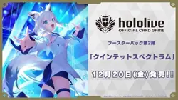 Hololive Official Card Game Booster Pack 2nd Quintet Spectrum BOX - Image 1