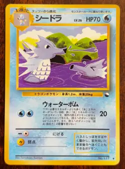 [NM] Seadra Pokemon Card Japanese No.117 Vending Series Vintage Glossy NM/LP - Image 1