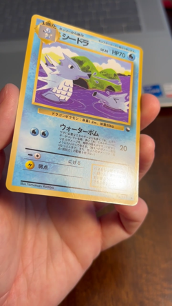 [NM] Seadra Pokemon Card Japanese No.117 Vending Series Vintage Glossy NM/LP - Image 2