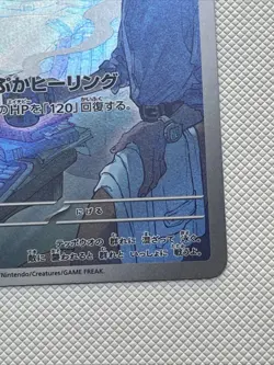 Mantyke AR 064/062 sv3a Raging Surf HOLO Pokemon Card Japanese - Image 4