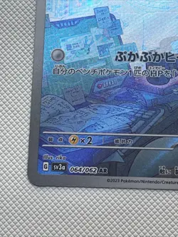 Mantyke AR 064/062 sv3a Raging Surf HOLO Pokemon Card Japanese - Image 5