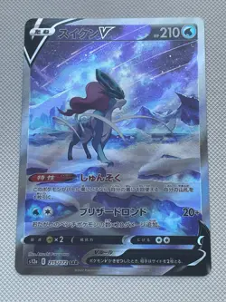 Suicune V SAR 215/172 Jap VSTAR Universe Set Pokemon Card - Image 1