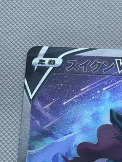 Suicune V SAR 215/172 Jap VSTAR Universe Set Pokemon Card - Image 2