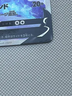Suicune V SAR 215/172 Jap VSTAR Universe Set Pokemon Card - Image 4