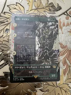 MTG Final Fantasy Summon: Titan Borderless Non-Foil R 0373 Japanese - Image 1