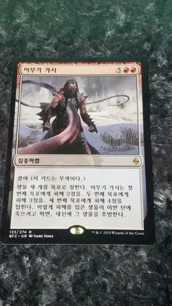 Serpentine Spike - Magic the Gathering MTG Battle For Zendikar Korean - Image 1