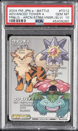2004 POKEMON JPN E-BATTLE FIRERED & LEAFGREEN #T012 ADVANCED TOWER 4 PSA 10 - Image 1
