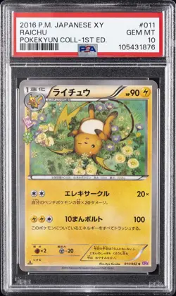 2016 POKEMON JPN XY POKEKYUN COLL 1ST ED #011 RAICHU PSA 10 - Image 1