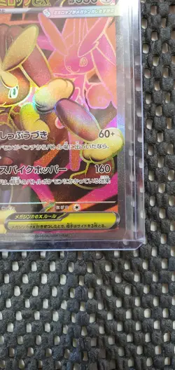 Mega Lopunny ex 100/80 M2: 2025 Pokemon Inferno X Holo (Japanese) - SR - Image 3