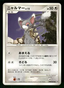 2006 Heavy Played Pokemon Glameow DPBP#494 Space Time Creation DP1 Japanese - Image 1