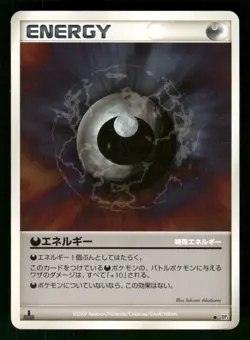 2007 Heavy Played Pokemon Darkness Energy Secret of the Lakes DP2 Japanese - Image 1