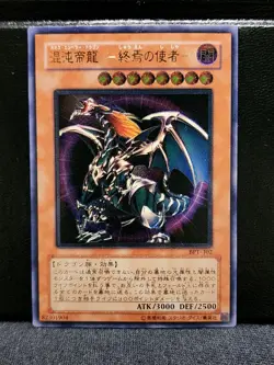 Yugioh - Chaos Emperor Dragon - Envoy of the End, Ultimate Rare, BPT-J02, MP - Image 1