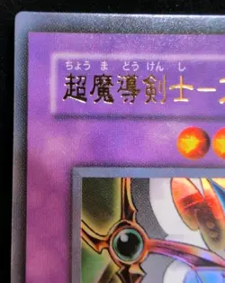 Dark Paladin SY2-001 Ultra Rare Promo YuGiOh 200 - Image 2