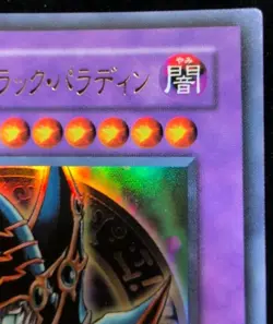 Dark Paladin SY2-001 Ultra Rare Promo YuGiOh 200 - Image 3