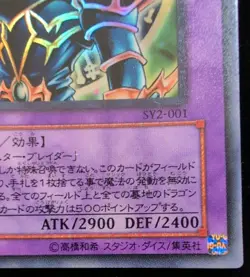 Dark Paladin SY2-001 Ultra Rare Promo YuGiOh 200 - Image 4